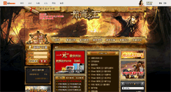 Desktop Screenshot of hhzw.05wan.com