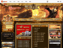 Tablet Screenshot of hhzw.05wan.com